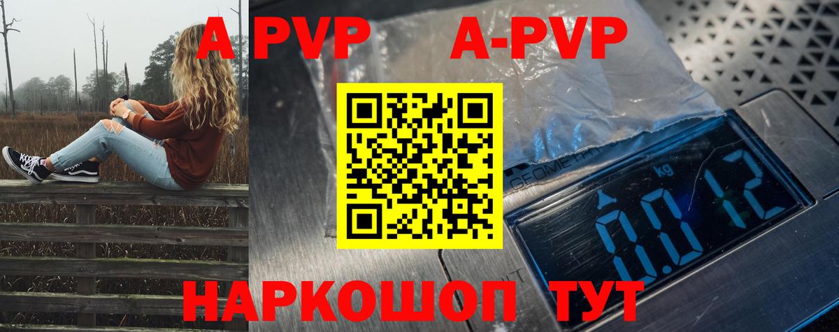 Alpha-PVP кристаллы  Alpha PVP VHQ  магазин  наркотиков  Alpha-PVP крисы CK  Заринск  Вход с VPN 
