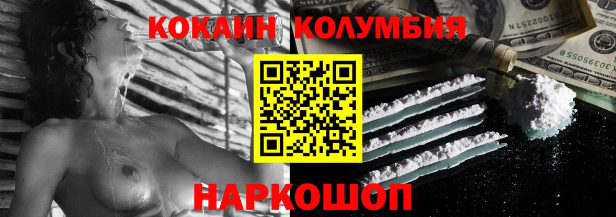 КОКАИН FishScale Заринск