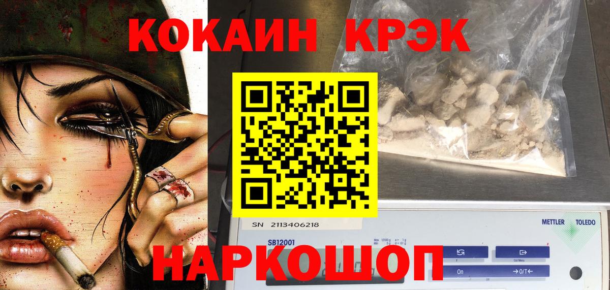 КОКАИН Fish Scale  Вход с VPN  COCAIN Эквадор  Заринск 