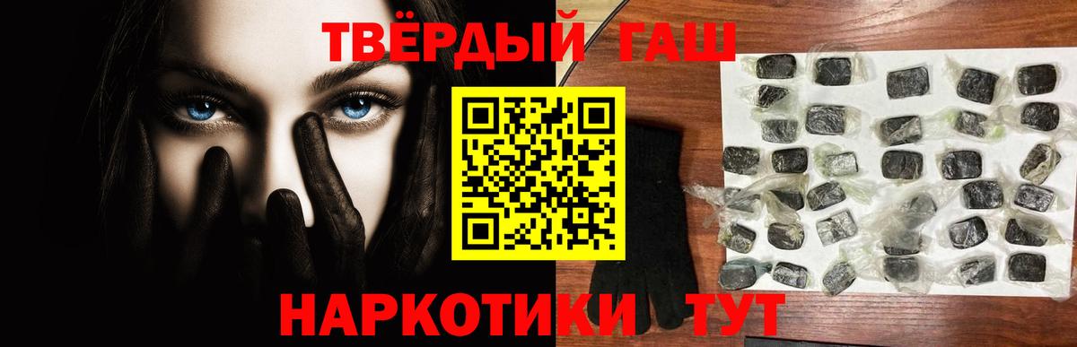 ГАШИШ Изолятор Заринск