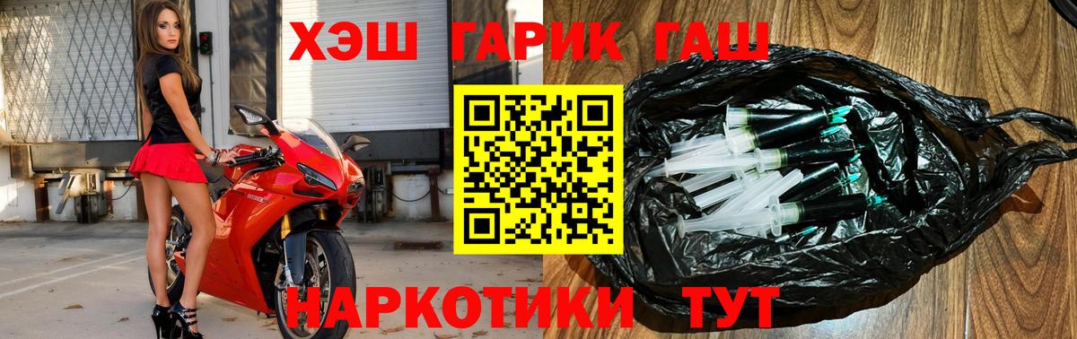 Заринск  ГАШ Ice-O-Lator  Вход с VPN  ГАШ хэш 