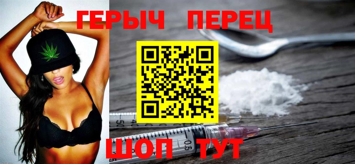 Героин герыч  Вход с VPN  Заринск 