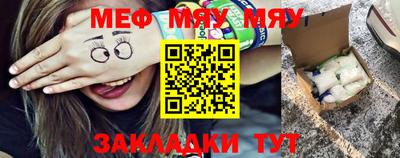 мефедрон Бугуруслан