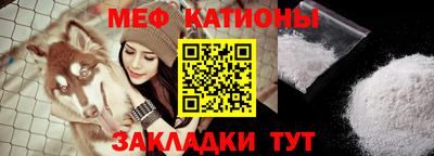 мефедрон Бугуруслан