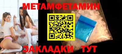 первитин Бузулук