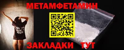 первитин Бузулук