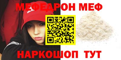 меф VHQ Будённовск
