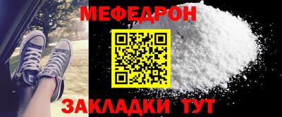 мефедрон Бугуруслан