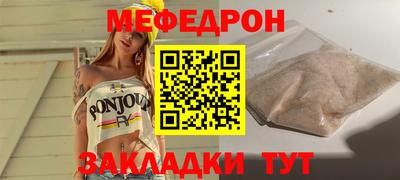 меф VHQ Будённовск