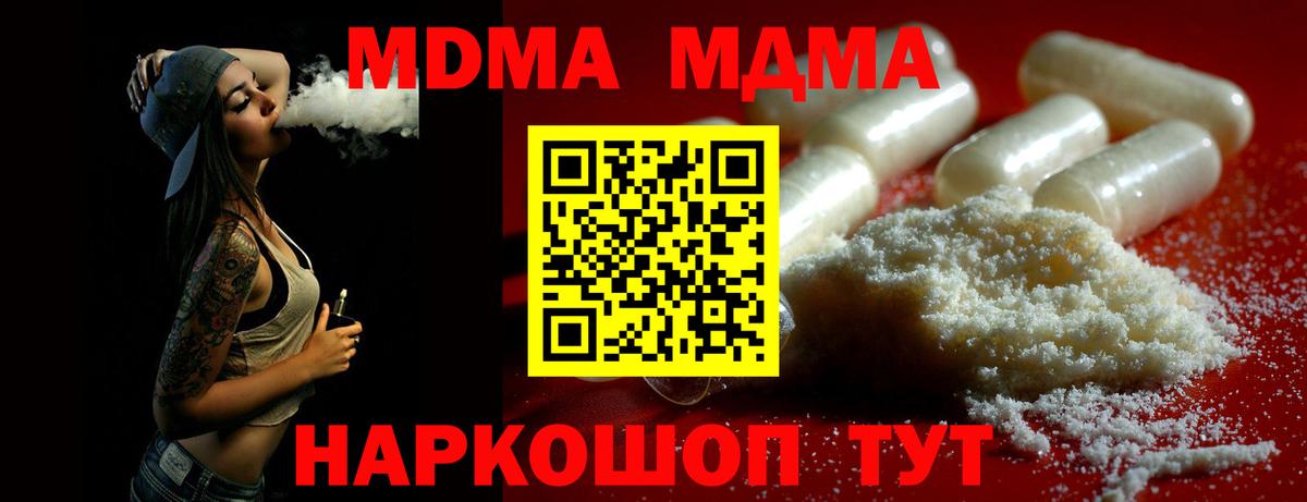 МДМА VHQ  Вход с VPN  Заринск  MDMA VHQ 