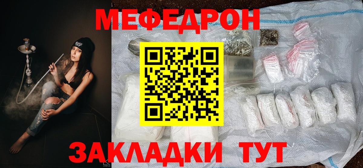 цена наркотик  Меф  Вход с VPN  Заринск  Меф mephedrone  Меф мяу мяу 