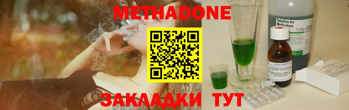 Метадон мёд Заринск