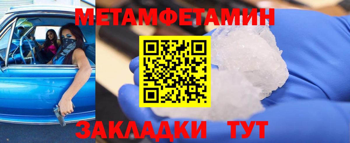 МЕТАМФЕТАМИН Methamphetamine Заринск