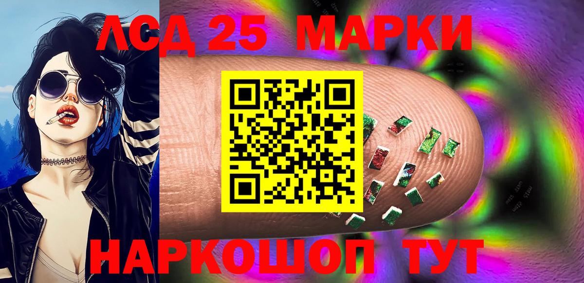 Марки 25I-NBOMe 1,8мг Заринск