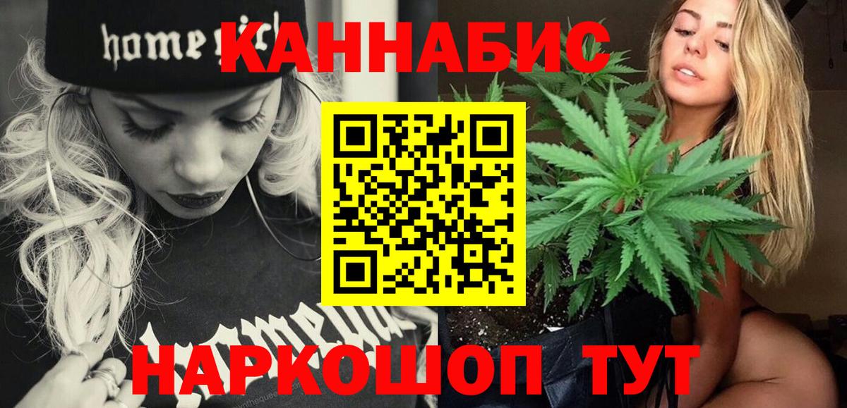 Заринск  Каннабис SATIVA & INDICA  Вход с VPN  Каннабис марихуана 